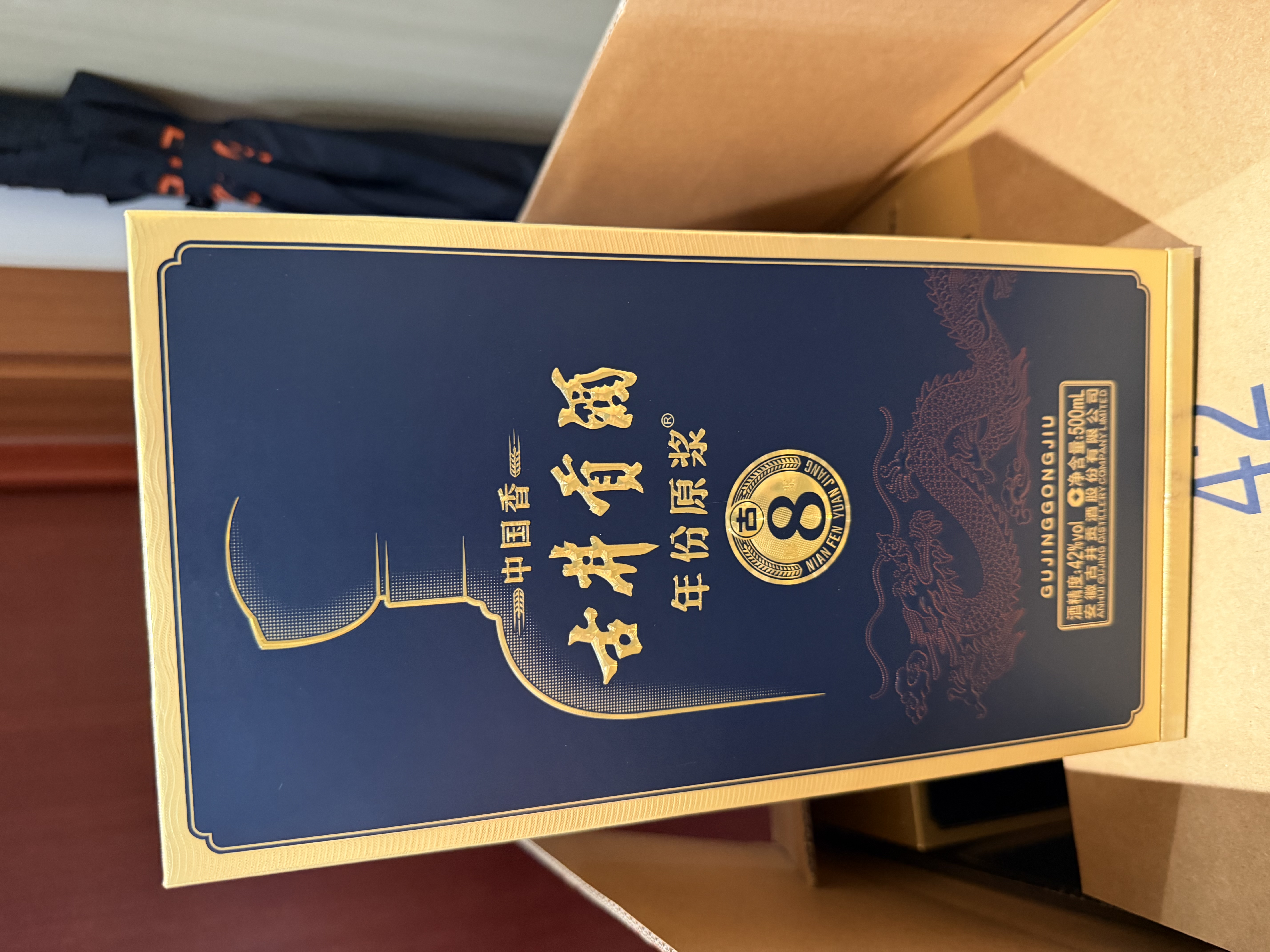 古井贡酒 年份原浆 中国香古8 浓香型白酒 42度500mL*6瓶 整箱装 实拍图