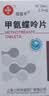 [信谊] [信宜平] 甲氨蝶呤片 2.5mg*100片/盒 实拍图