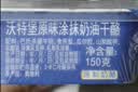 沃特堡（wartburg）奥地利进口 原味涂抹奶油奶酪150g*2/两盒 涂抹奶酪 实拍图