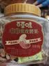 百草味紫皮腰果450g 大颗粒盐焗味每日坚果罐装健康休闲零食团购送礼品 实拍图