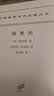 利维坦 现代政治哲学的基石 汉译世界学术名著丛书 实拍图