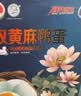 淀上村双黄咸鸭蛋礼盒河北特产白洋淀麻鸭蛋双黄鸭蛋黄中秋节日送伴手礼 河北双黄咸鸭蛋(15枚共1050g) 实拍图