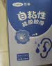 可孚 医用一次性防水耳贴耳罩耳朵防水贴成人耳套洗头洗澡防水罩 20贴 实拍图