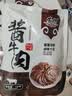 骄子牧场 内蒙五香酱牛肉 牛肉熟食卤肉美食开袋即食即食下酒菜零食特产 超值推荐：草原酱牛肉【150*7包】 实拍图