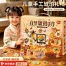 积虎儿童玩具女孩3-6-10岁女童生日礼物时光琥珀手工diy材料包7-14岁 diy琥珀套装【干花首饰+蝴蝶标本+水晶能量瓶+相框】 植物标本昆虫蝴蝶材料包5-8-9-12岁小学生小朋友 实拍图