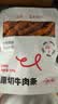 太丰原切牛肉条香辣味100g开袋即食解馋小零食酱卤即食牛肉健康肉干 实拍图