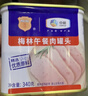 梅林午餐肉罐头340g*3火腿火锅方便面搭档家庭应急储备即食品物资 实拍图