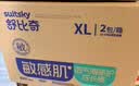 舒比奇（Suitsky）【薄透天花板】英氏透气薄拉拉裤夏季超薄XL码64片婴儿尿裤 实拍图