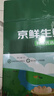 京鲜生 无抗保洁鲜鸡蛋30枚/盒 健康轻食 礼盒送礼 1.5kg/盒 源头直发 实拍图