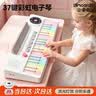 迪漫奇（Dimoarch）儿童益智彩虹电子琴充电儿童钢琴玩具早教37键可弹奏初学者 实拍图