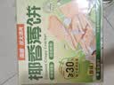 南国冷萃纯椰子粉320gx2袋 海南特产速溶椰奶椰汁粉速溶冲饮早餐 实拍图