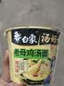 白象 方便面 汤好喝老母鸡汤面泡面116g*12桶整箱装 浓汤泡面 速食 实拍图
