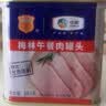 梅林午餐肉罐头340g*3火腿火锅方便面搭档家庭应急储备即食品物资 实拍图