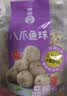 四海鱼蛋供港品质墨鱼味鱼丸一斤装500g火锅食材空气炸锅烧烤露营 实拍图