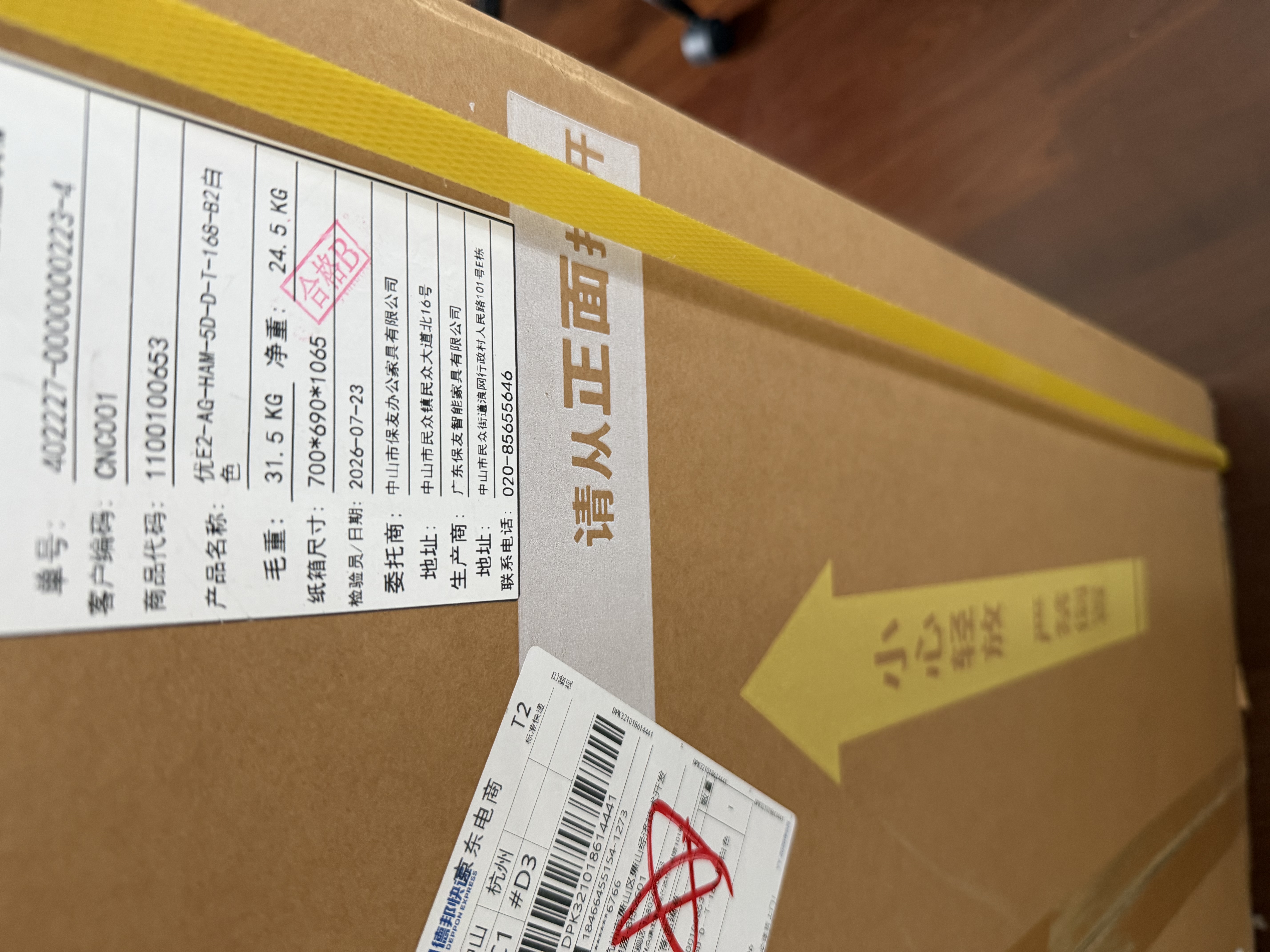 Ergonor保友优旗舰2代 高端人体工学椅电脑椅家用 电竞椅办公椅老板椅 银白网 整椅发货 送货上门 实拍图