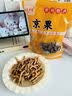 誓言果老婆饼酥饼正宗老式糕点点心零食整箱批发软糯早餐食品9味3斤 实拍图