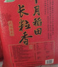 十月稻田 长粒香大米 20斤（东北大米 香米 10kg/公斤） 实拍图