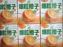 蒙牛真果粒爆粒橙子味果汁饮品240gx10包 龚俊同款 中秋送礼礼盒 实拍图