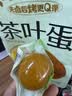 啃馋你 茶叶蛋卤蛋龙井茉莉味200g 去壳免剥 即食早餐健身泡面卤味零食 实拍图