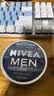 妮维雅（NIVEA）男士润肤霜150ml 清爽不油腻干皮保湿面霜护肤品生日礼物送男友 实拍图