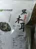 双塔东北黑木耳500g肉厚无根干木耳东北特产小碗耳火锅食材南北干货 实拍图
