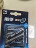 南孚聚能环 7号12粒酷黑包装 适用于电动玩具/鼠标/体重秤/遥控器/血氧仪等 6粒*2卡【单件包邮】 实拍图
