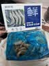 鲜京采 50/60厄瓜多尔白虾 去冰净重3.3斤 82-99只/盒 中秋送礼 实拍图