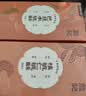 詹记桃酥新中式糕点巴旦木核桃仁桃酥安徽特产坚果桃酥【源头直发】 实拍图