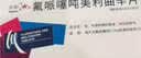 [乐盼] 氟哌噻吨美利曲辛片0.5mg:10mg*28片/盒 实拍图