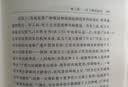 十五至十八世纪的物质文明、经济和资本主义 第一卷 日常生活的结构：可能和不可能 实拍图