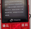 天语T2老年人手机4G全网通超长待机直板按键大字大声音大屏学生专用备用功能机只打接电话老人机 红色 实拍图