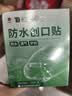 云南白药泰邦防水创口贴  透气皮外伤擦伤创口贴防磨脚 100片*3盒 实拍图