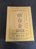 品品香白茶 晒白金福鼎白茶寿眉360g 2021年紧压老白茶礼盒茶叶 实拍图