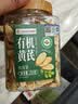 福东海有机黄芪片250克  10-12mm特优切片北芪高含量甲苷搭中药材当归 实拍图