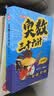 小学奥数三十六计漫画版全套6册举一反三计算能力逻辑思维训练教程 小学生数学竟赛36计一二三四五六年级 开学季 实拍图