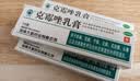 迪泰 克霉唑乳膏10g*2盒外阴阴部瘙痒妇科私处止痒杀菌消炎药膏男性龟头炎专用药非克酶锉阴道炎症红肿疼痛 实拍图