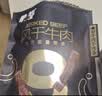 蒙都超干粗条牛肉干 原味200g 散称 约九成风干 清真 保真牛肉干 实拍图