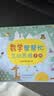走进奇妙的数学世界(套装8册)孩子爱上数学：儿童数学思维培养绘本 寒暑假作业 一升二寒暑假衔接 小升初暑假衔接  实拍图