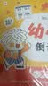 学而思 2026新版幼小衔接倒计时99天 幼小衔接一日一练全套 拼音识字成语古诗表达计算英语单词发音拼读能力提升幼儿园小班中班大班一年级教学同步练天天练教学神器 开学季 实拍图