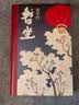 河山传+暂坐+废都+秦腔+浮躁（贾平凹经典作品集，套装共5册） 小说 实拍图