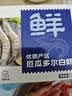 鲜京采 厄瓜多尔白虾 净重3斤/盒 特大号20-30规格   30-45只/盒 实拍图