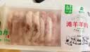 滩洋鲜生宁夏滩羊 羔羊肉卷净重900g 生鲜冷冻羊肉片涮肉火锅食材 开羊节 实拍图