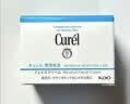 珂润（Curel）补水保湿舒缓修护敏感肌男女士进口护肤品生日礼物 保湿面霜40g 实拍图