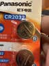 松下（Panasonic）升级CR2032E进口纽扣电池3V适用汽车钥匙遥控器手表电脑主板电子秤小米盒子CR2032五粒 12年有效期 实拍图