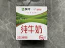 蒙牛全脂纯牛奶211ml*10盒 小规格易吸收送礼礼盒 实拍图