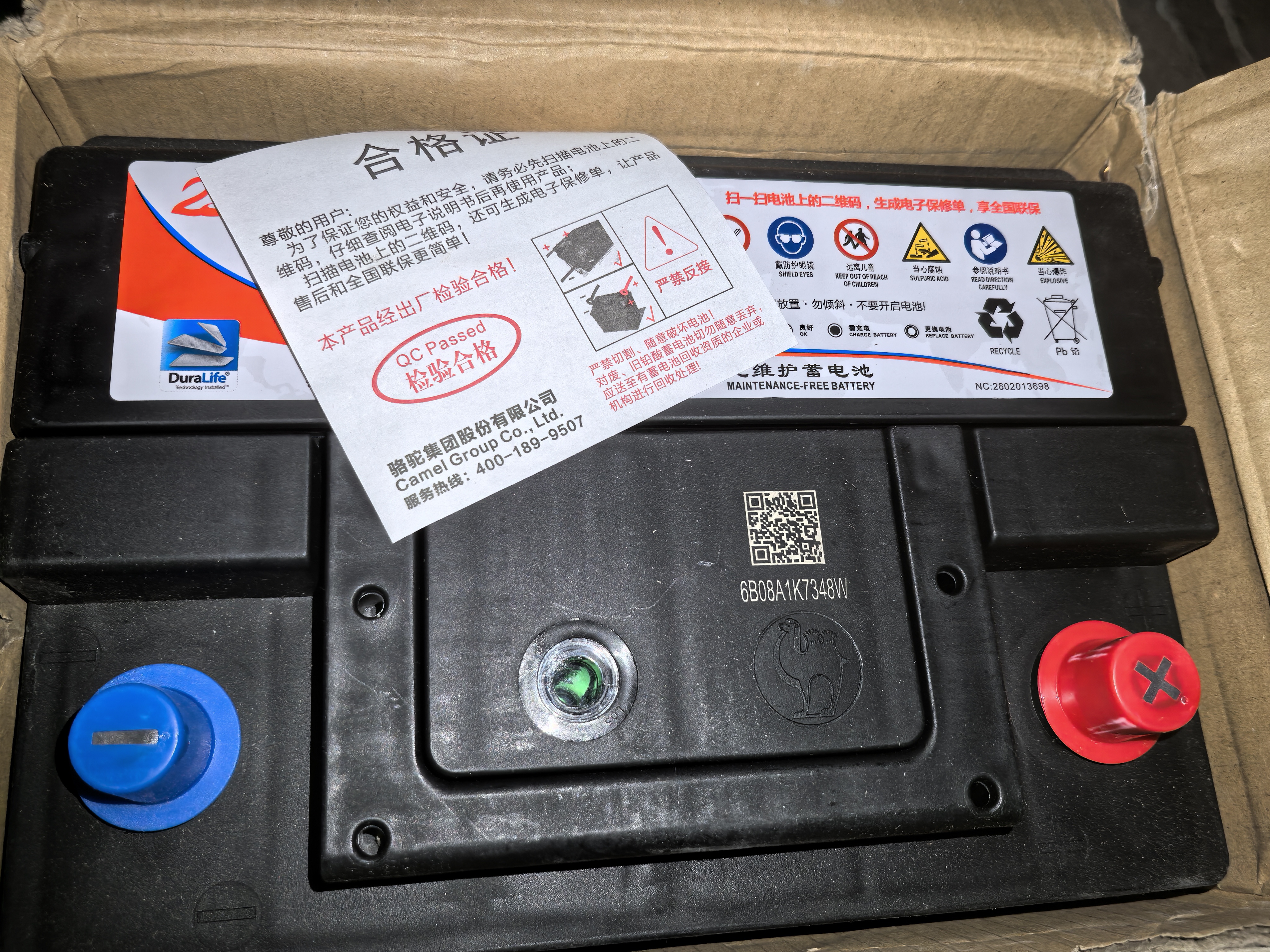 骆驼(CAMEL)汽车电瓶蓄电池L2-400(2S) 五菱630以旧换新上门安装 实拍图