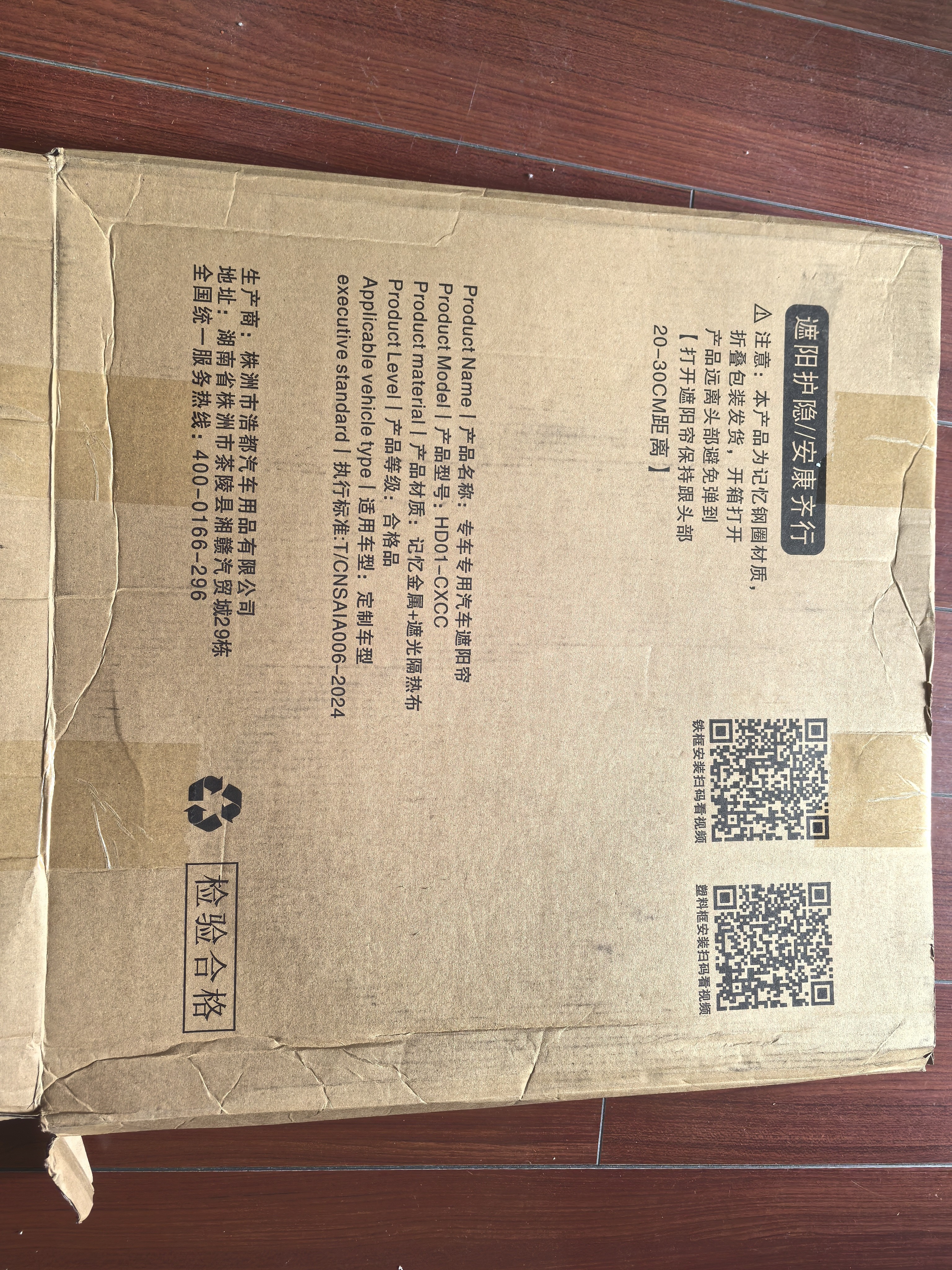 闲鸟汽车窗帘遮阳帘磁吸夏季车载遮阳挡防晒隔热侧前纱窗隐私帘防蚊虫 全套8片（前挡侧窗小角窗2后档） 专车专用【下单备注车型年款】 晒单实拍图