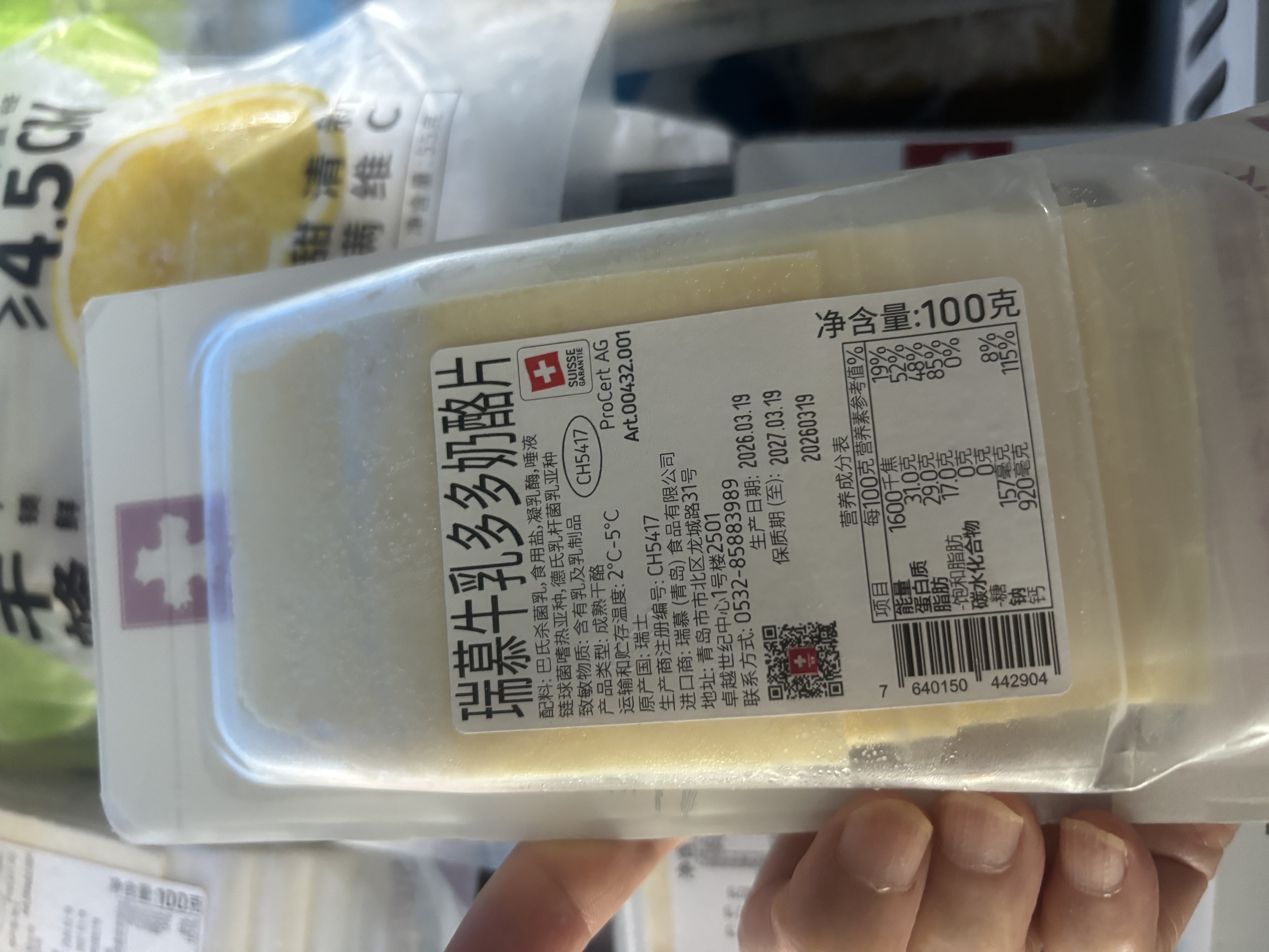 瑞慕大孔奶酪片100g*4包装原制奶酪片芝士片烘焙即食早餐可用 实拍图