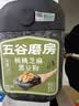 五谷磨房有机核桃芝麻黑豆粉黑芝麻糊有机食品600g 实拍图