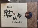 南怀瑾作品集（新版）：中国道教发展史略 实拍图